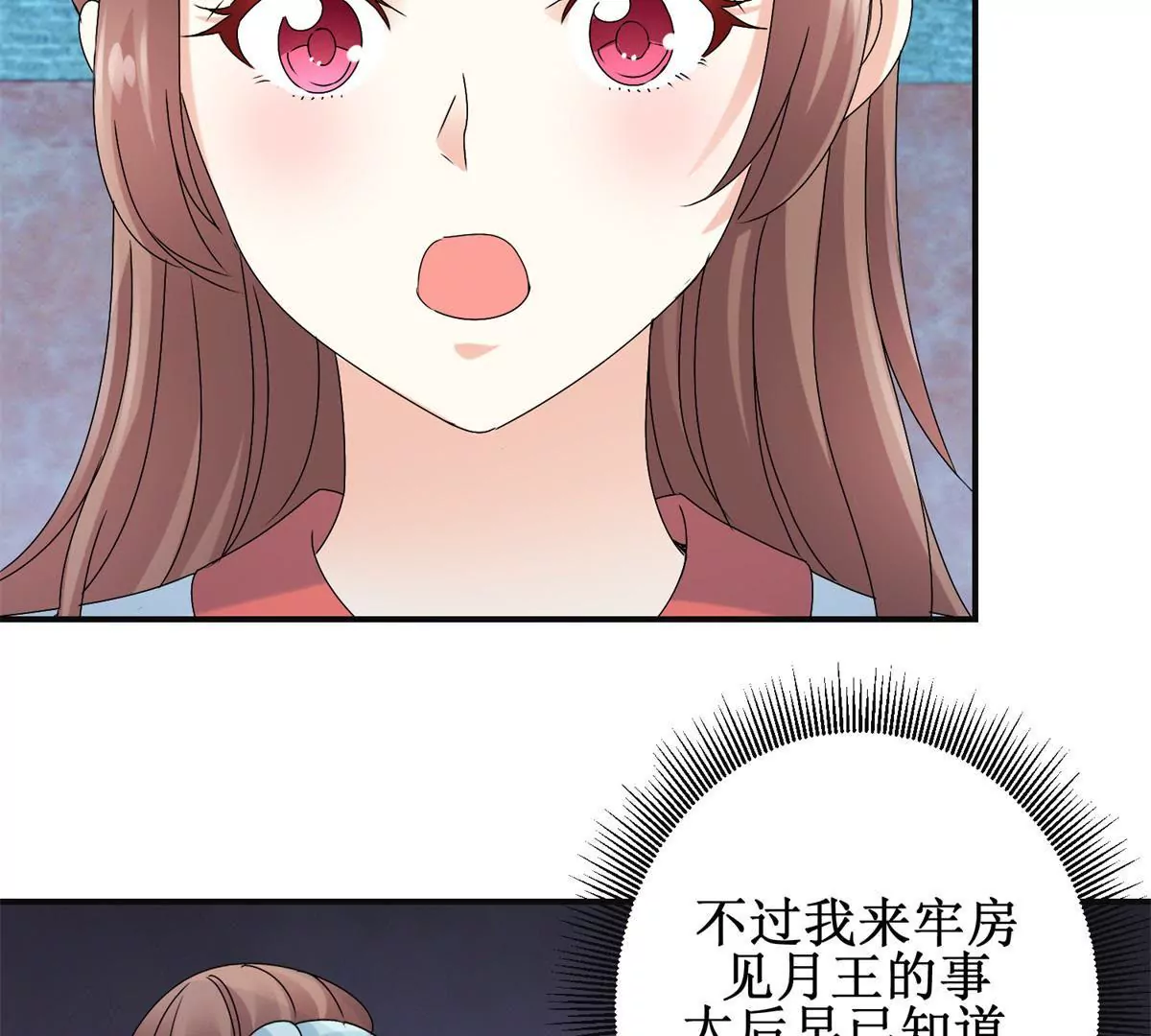 第48话 沈燕飞受刑-第49话