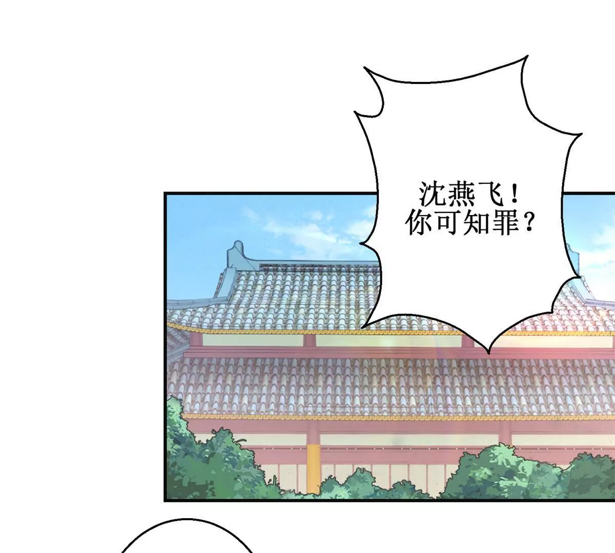 第48话 沈燕飞受刑-第49话