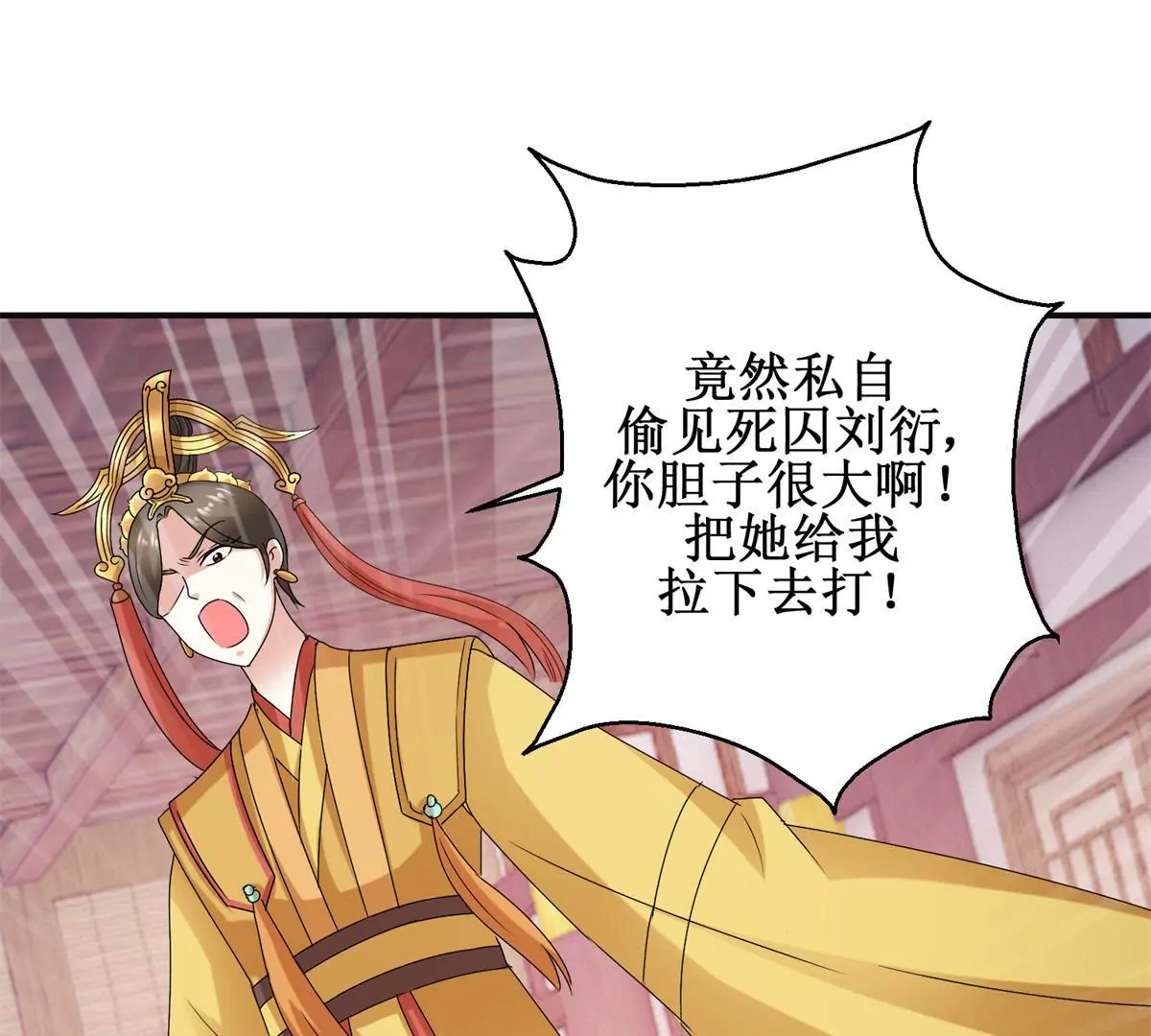 第48话 沈燕飞受刑-第49话