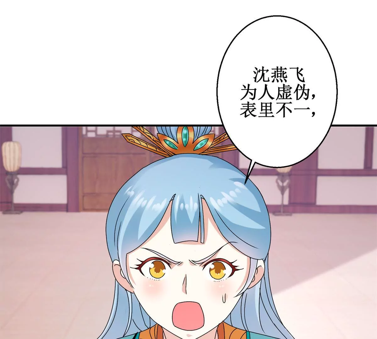 第48话 沈燕飞受刑-第49话