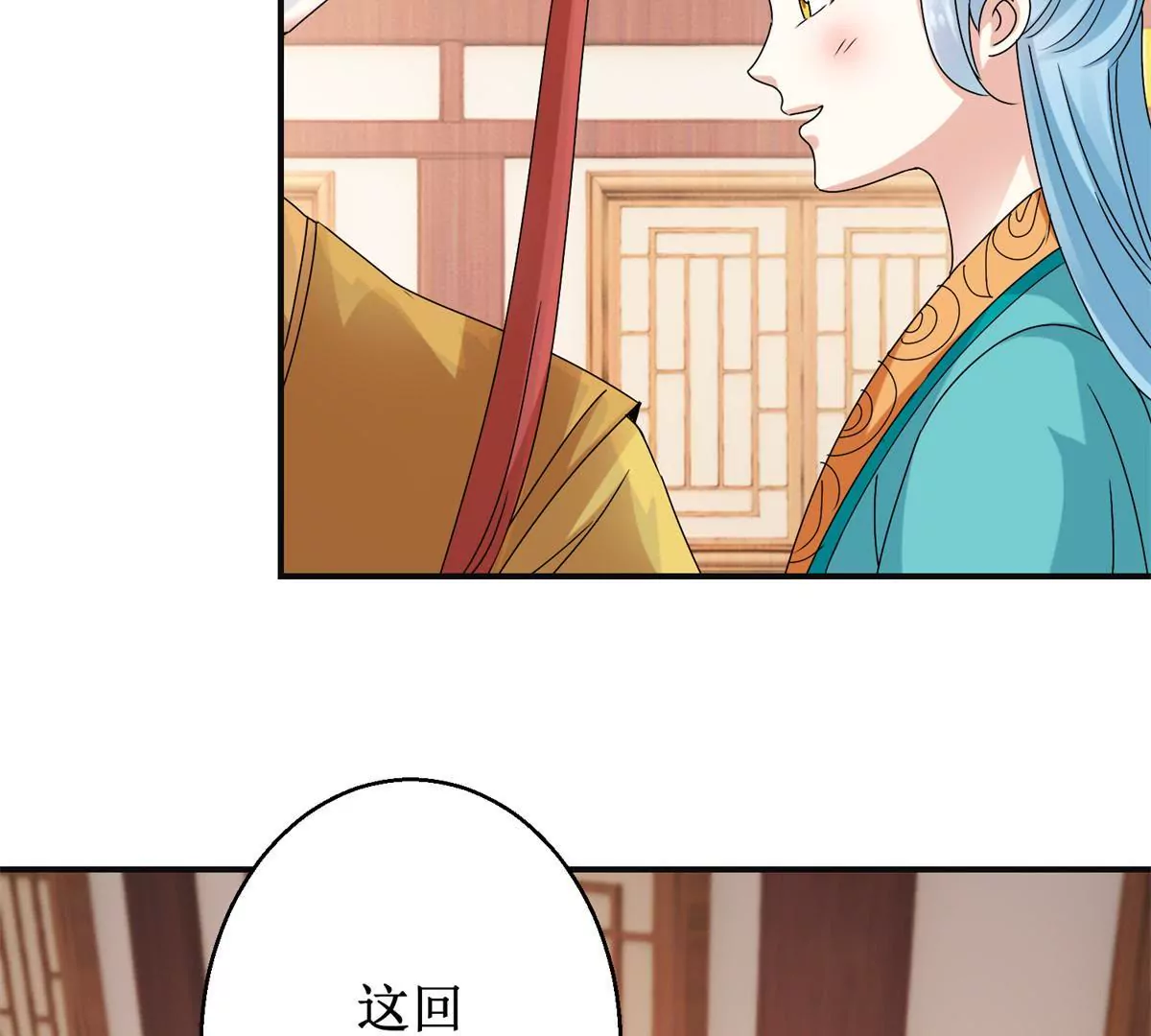 第48话 沈燕飞受刑-第49话