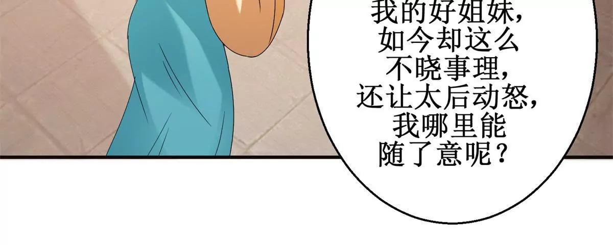 第48话 沈燕飞受刑-第49话