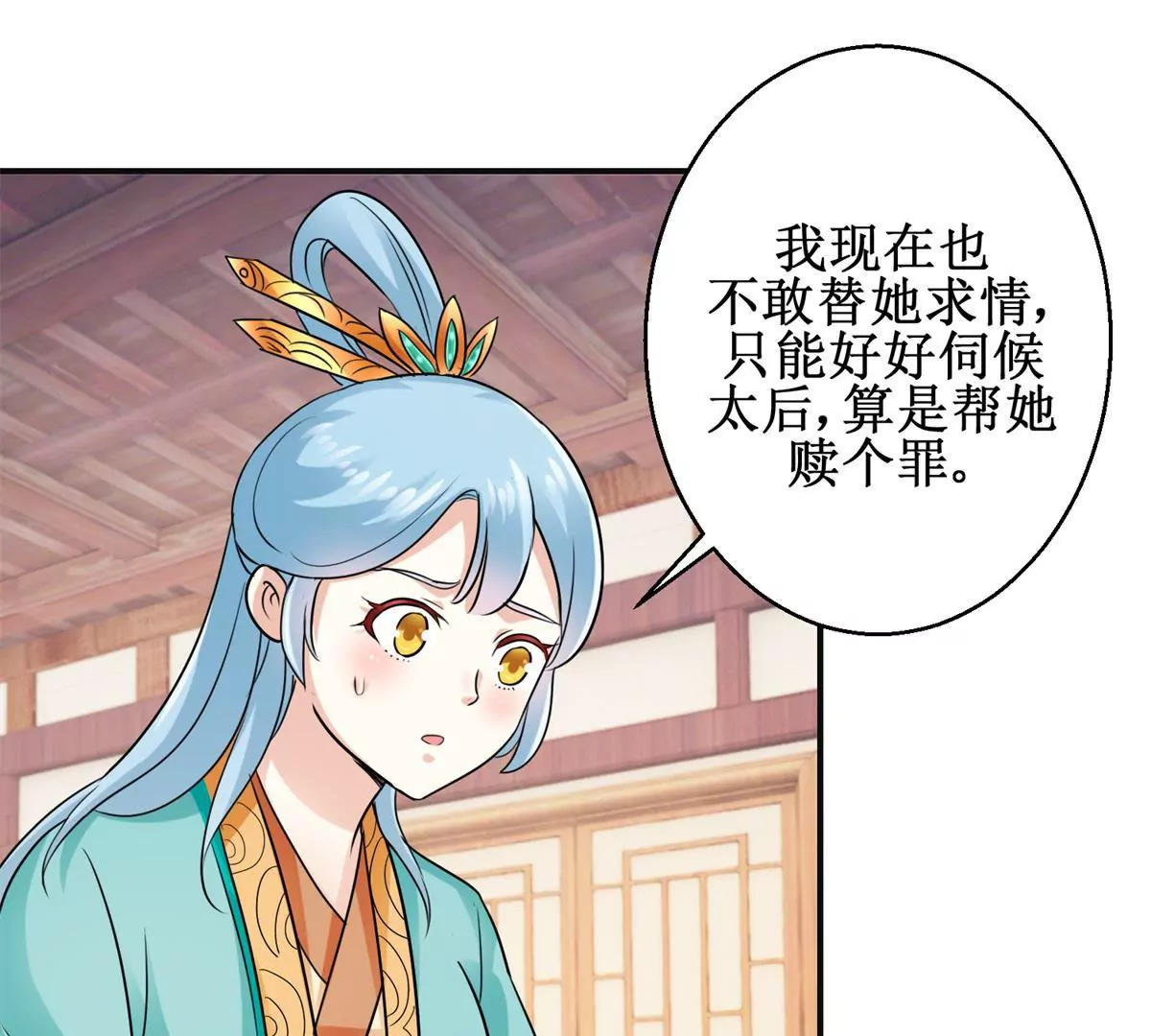 第48话 沈燕飞受刑-第49话