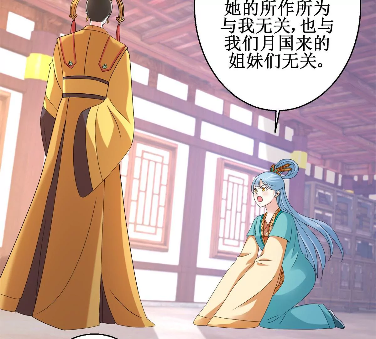 第48话 沈燕飞受刑-第49话