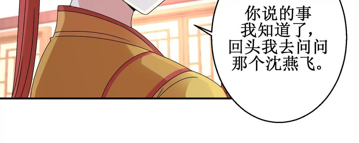 第48话 沈燕飞受刑-第49话