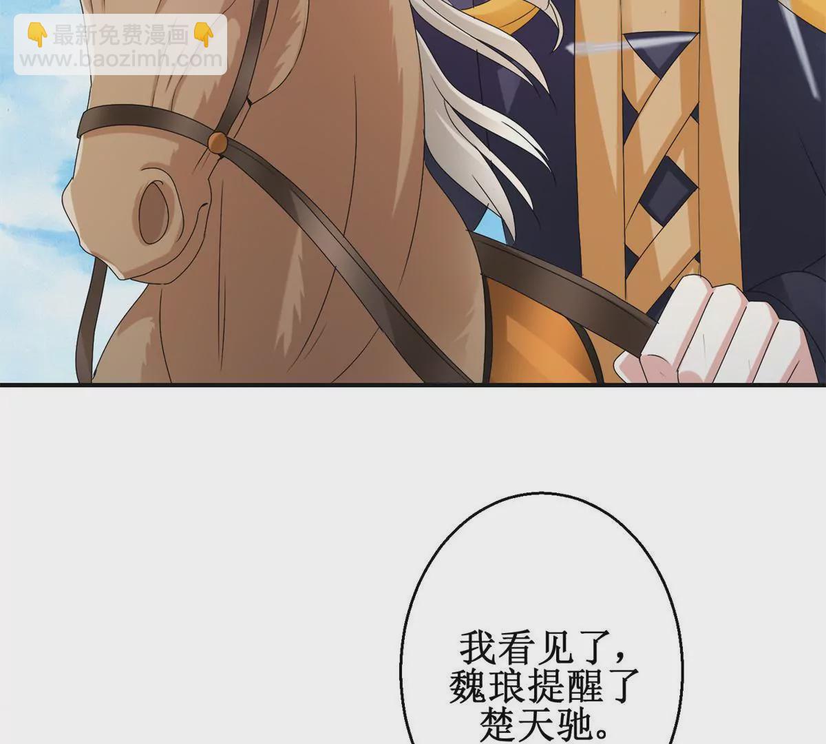 第50话 宫中的神秘男子-第51话