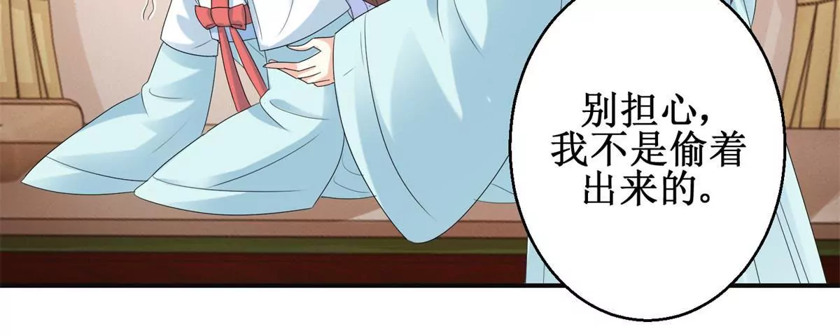 第50话 宫中的神秘男子-第51话