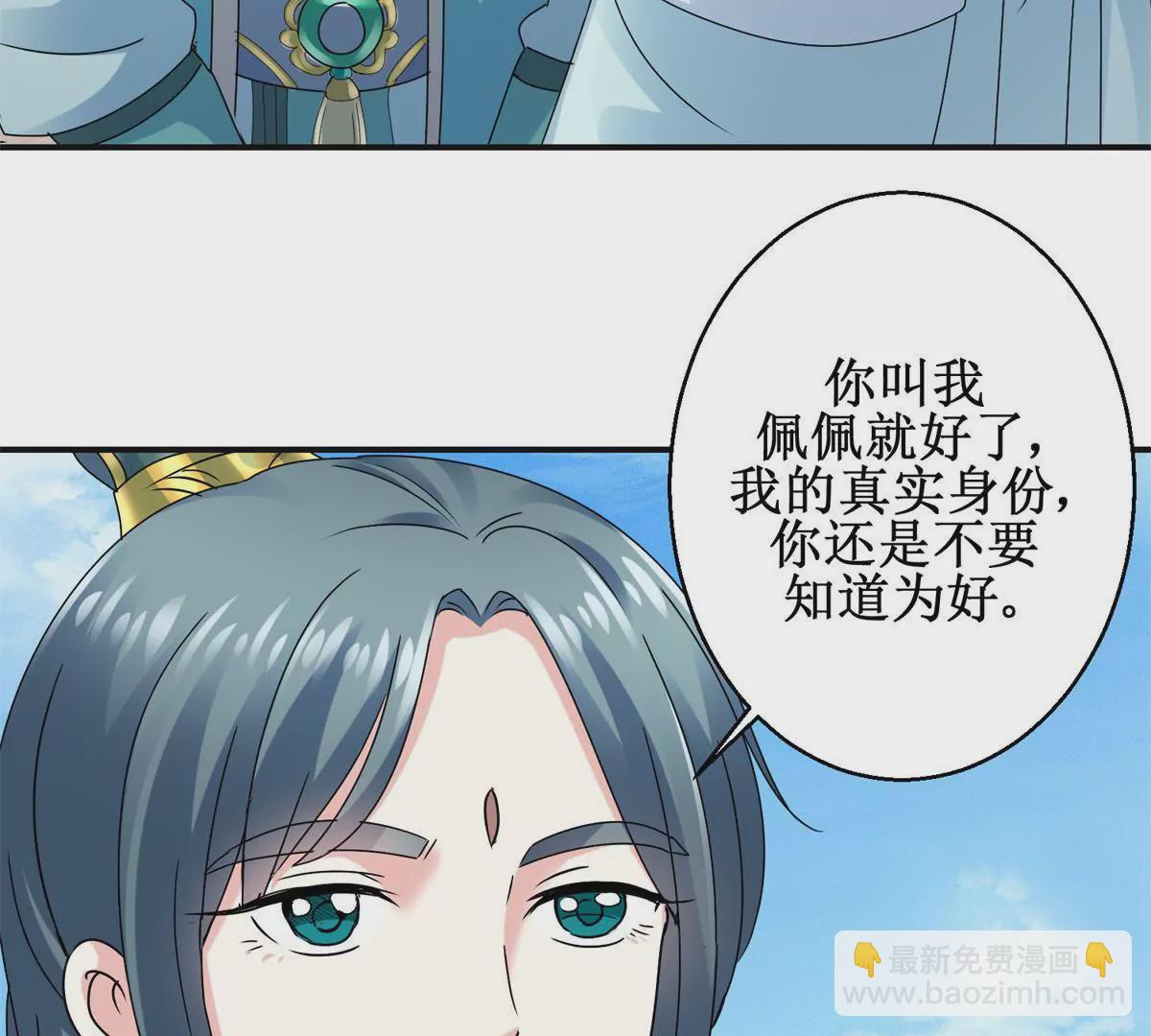 第50话 宫中的神秘男子-第51话