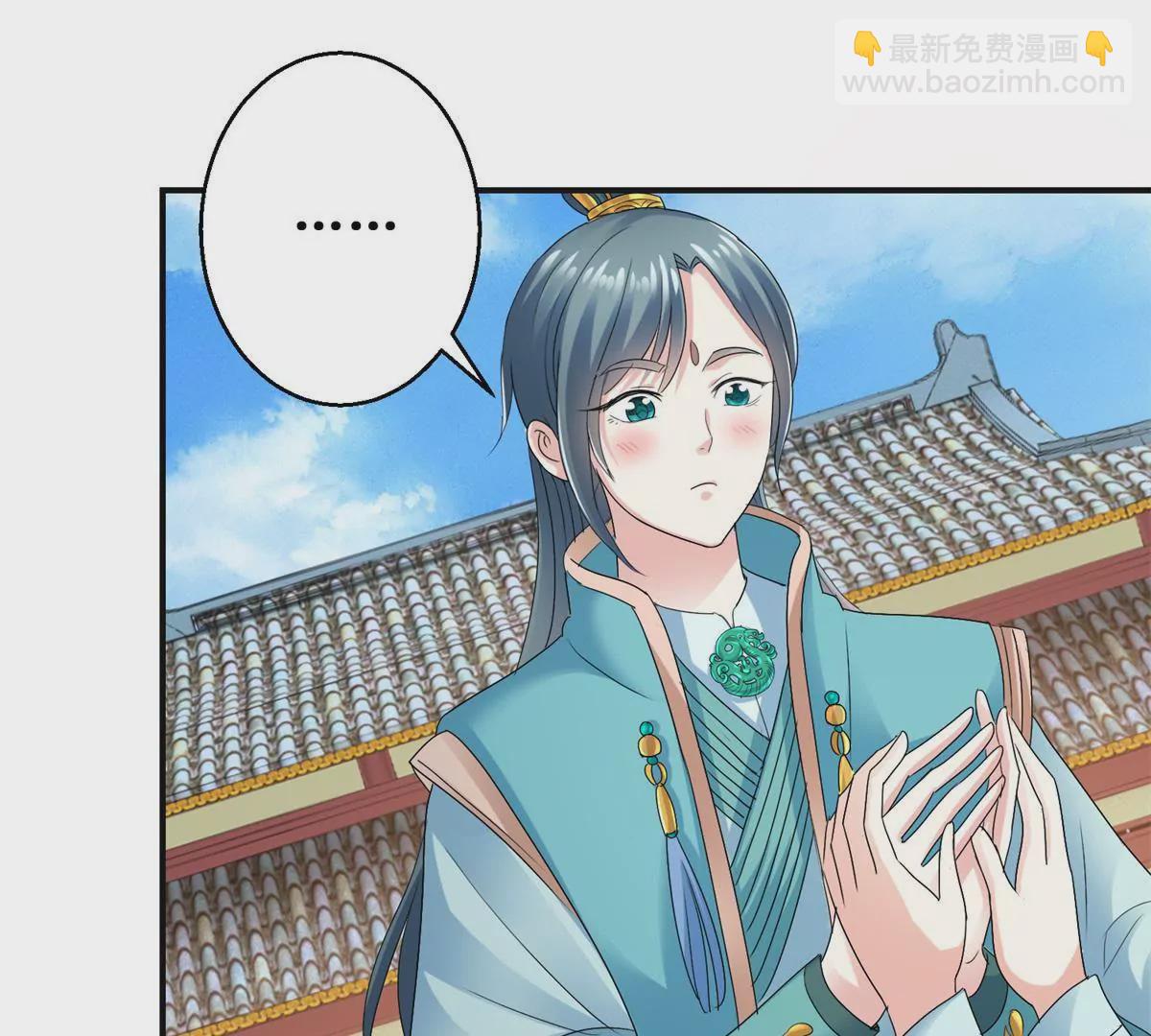 第50话 宫中的神秘男子-第51话