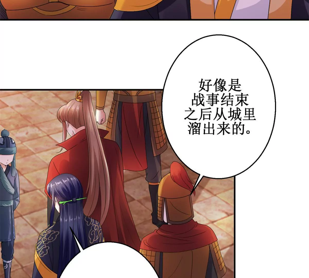 100天傾國傾城 - 第52話 戰場上來的孩子(1/2) - 3