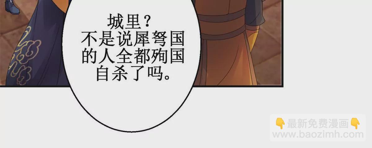 100天傾國傾城 - 第52話 戰場上來的孩子(1/2) - 4
