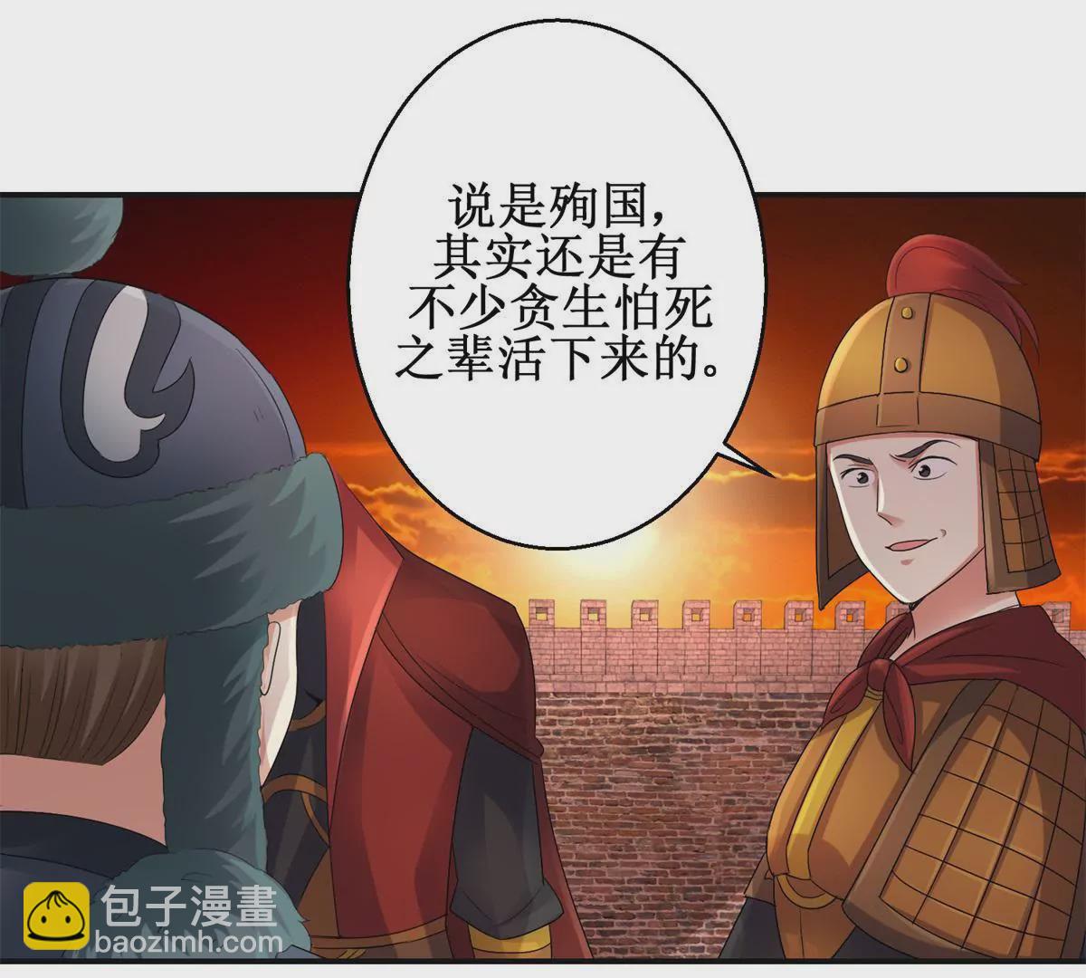 100天傾國傾城 - 第52話 戰場上來的孩子(1/2) - 5