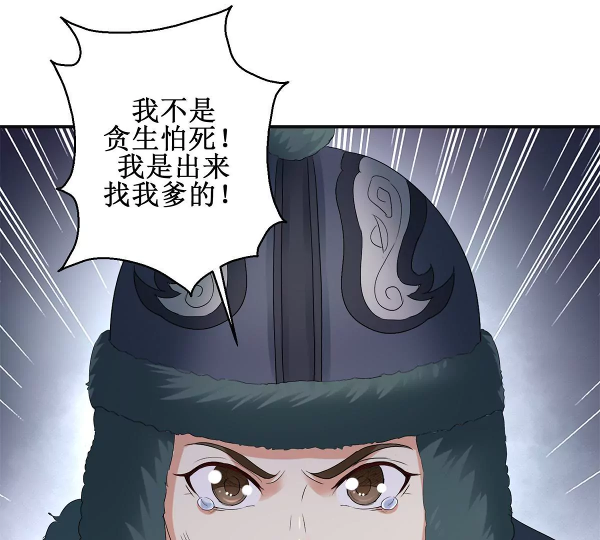 100天傾國傾城 - 第52話 戰場上來的孩子(1/2) - 6