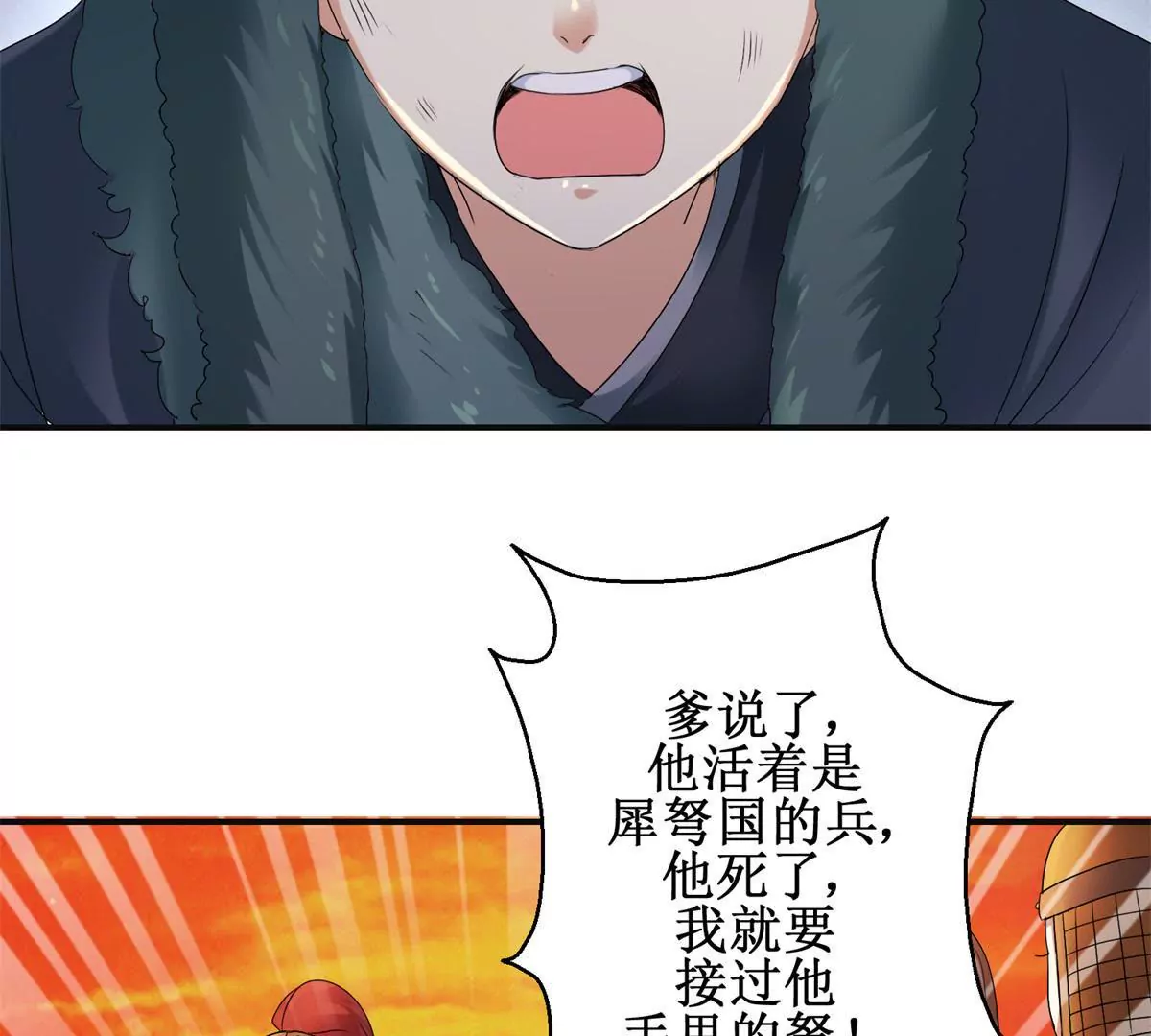 100天傾國傾城 - 第52話 戰場上來的孩子(1/2) - 7