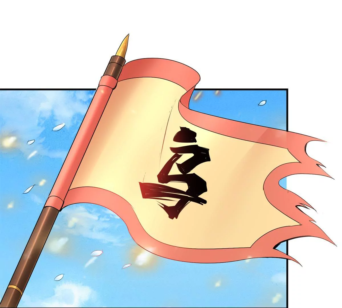 100天傾國傾城 - 第52話 戰場上來的孩子(1/2) - 1