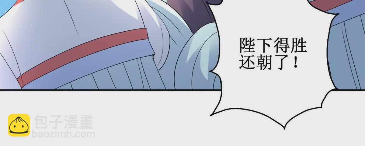 100天傾國傾城 - 第52話 戰場上來的孩子(1/2) - 3