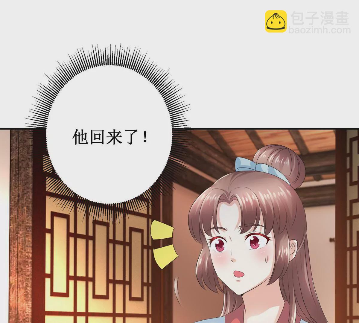 100天傾國傾城 - 第52話 戰場上來的孩子(1/2) - 4