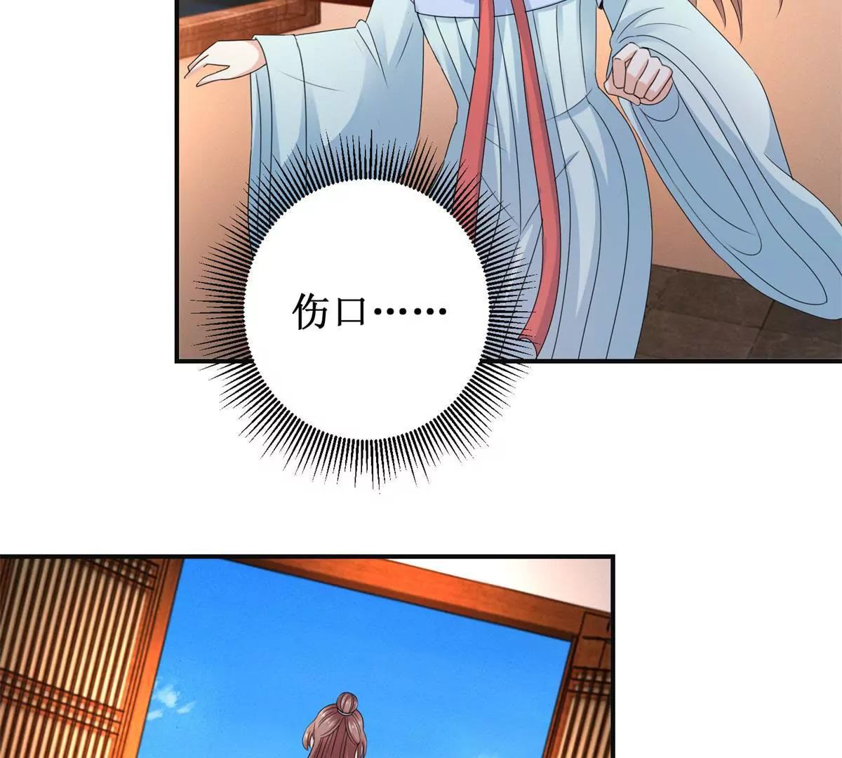 100天傾國傾城 - 第52話 戰場上來的孩子(1/2) - 6