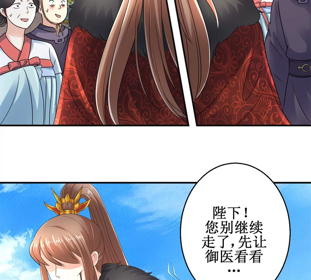 100天傾國傾城 - 第52話 戰場上來的孩子(1/2) - 1