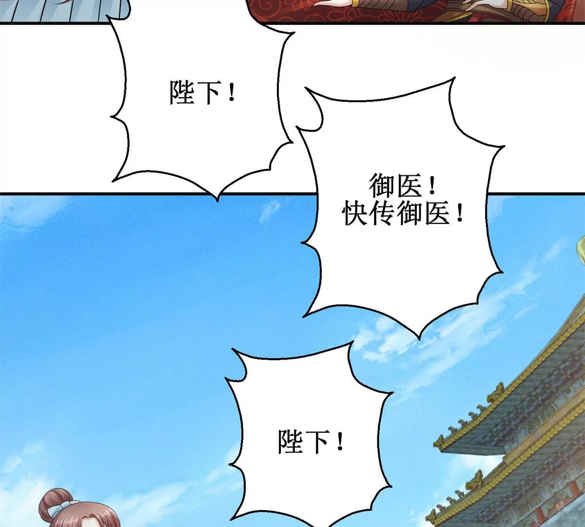100天傾國傾城 - 第52話 戰場上來的孩子(1/2) - 7