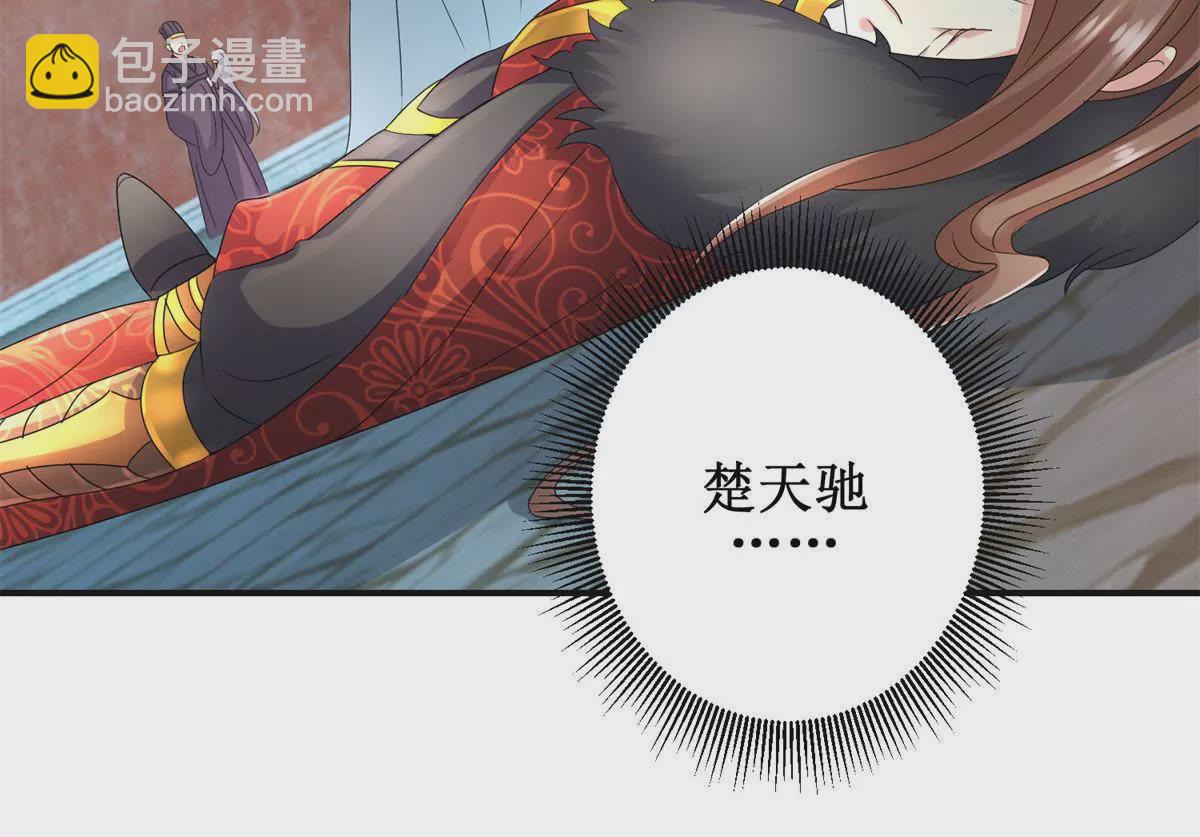 100天傾國傾城 - 第52話 戰場上來的孩子(1/2) - 1