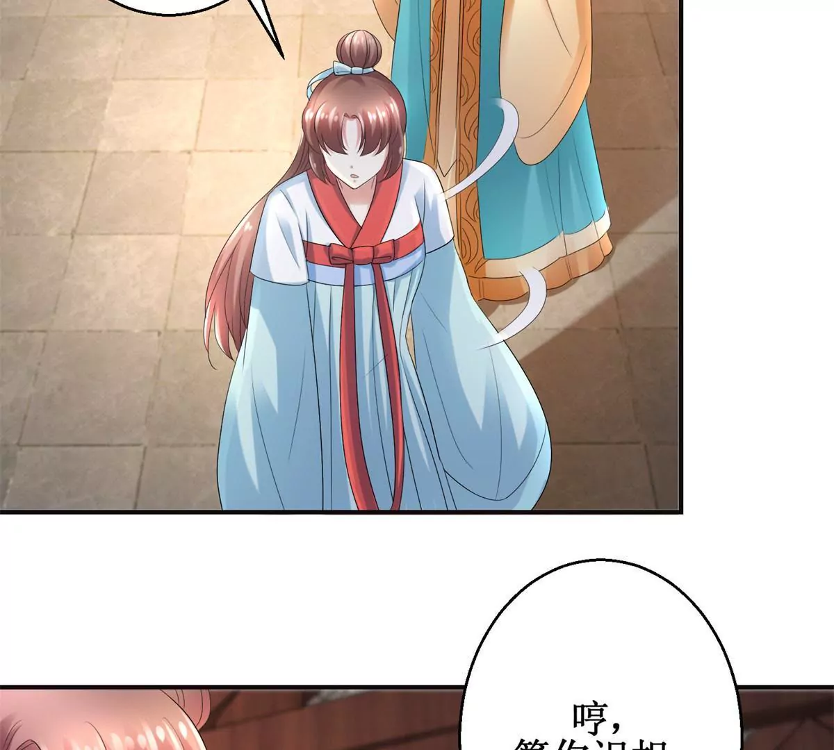 第56话 姐妹讲和？-第57话