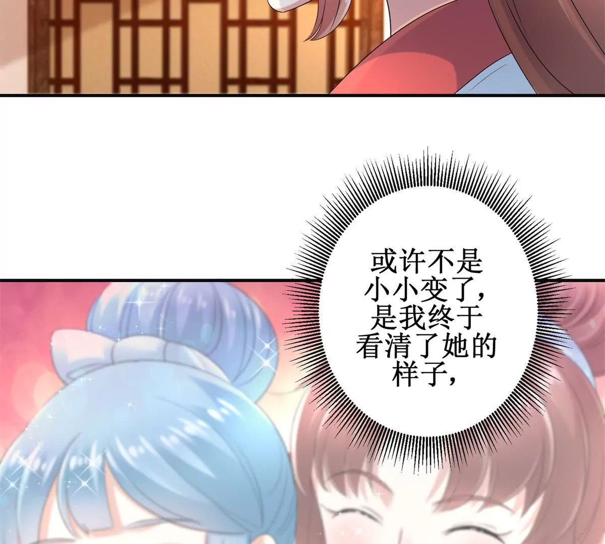 第56话 姐妹讲和？-第57话