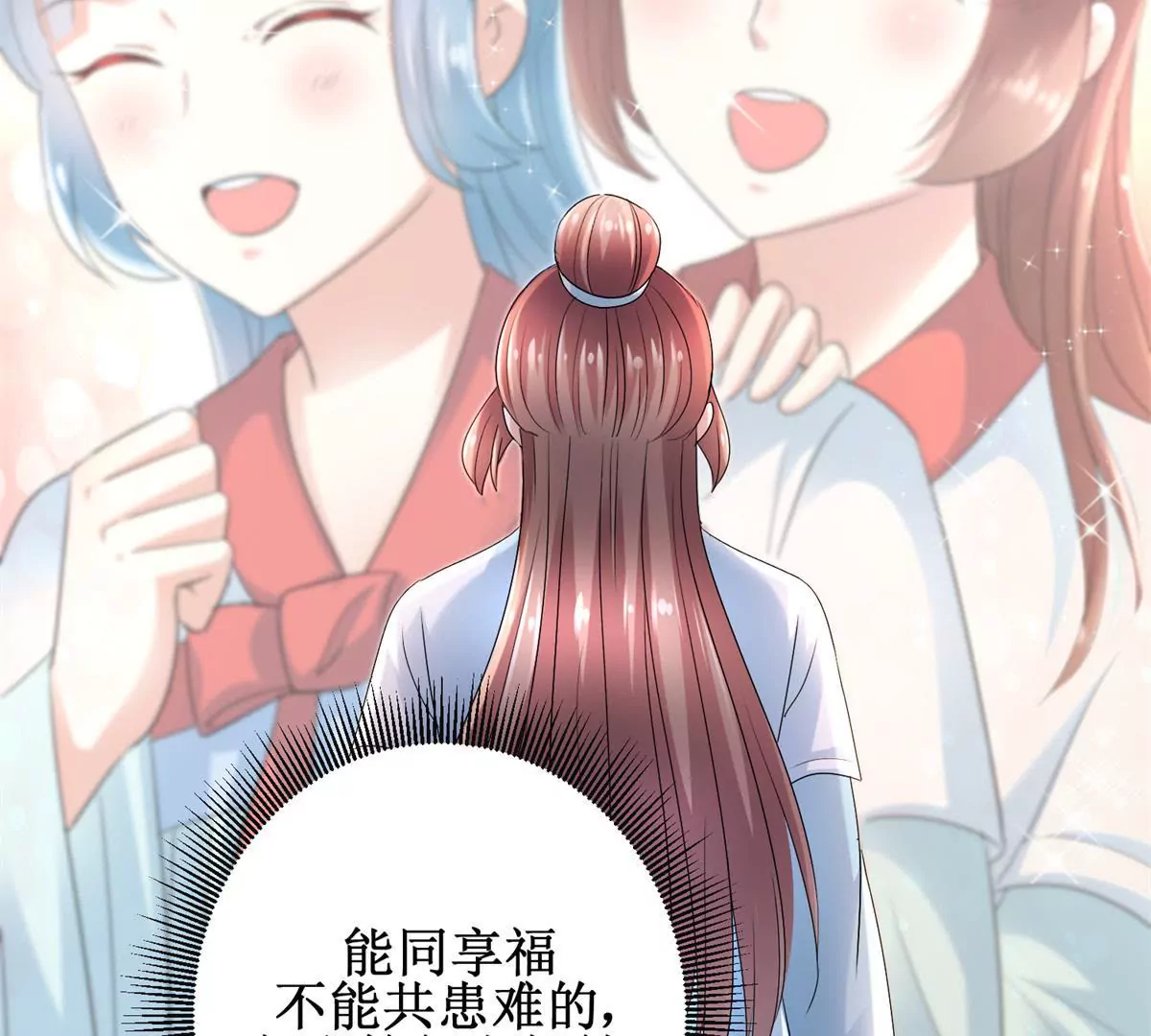 第56话 姐妹讲和？-第57话