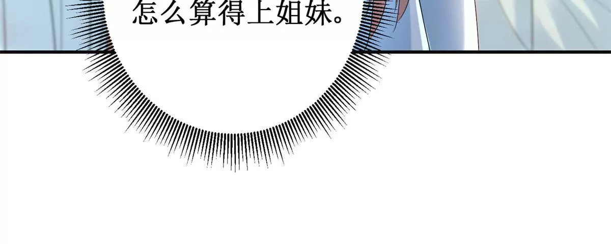 100天倾国倾城 - 第56话 姐妹讲和？ - 3