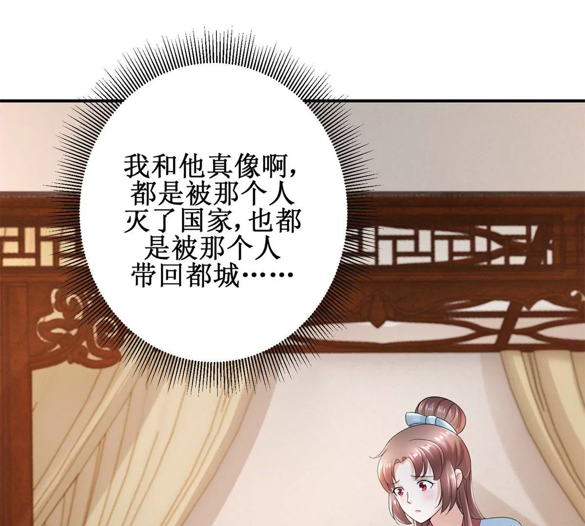 第56话 姐妹讲和？-第57话