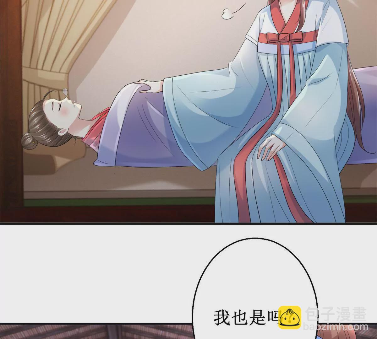 第56话 姐妹讲和？-第57话