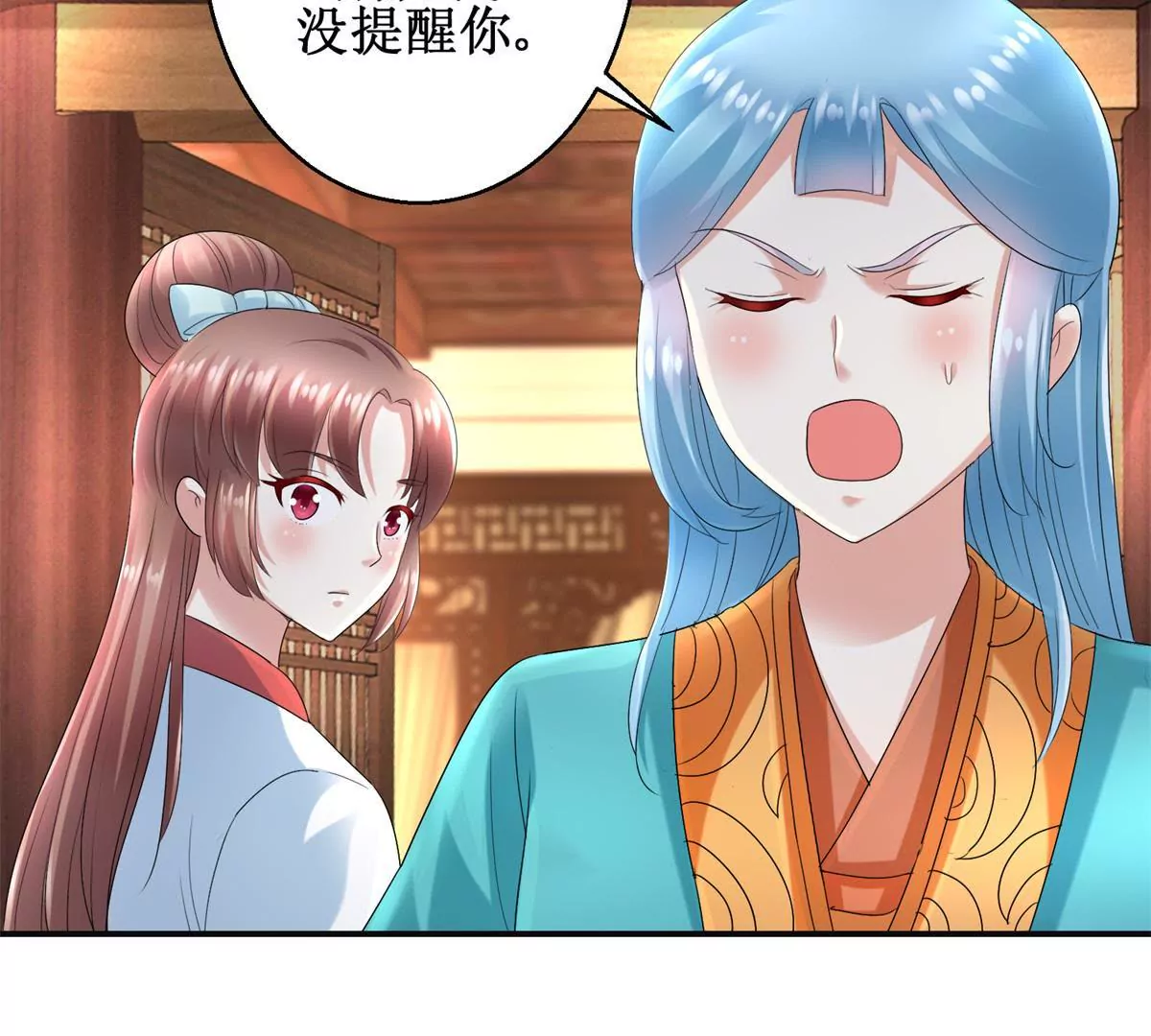 第56话 姐妹讲和？-第57话