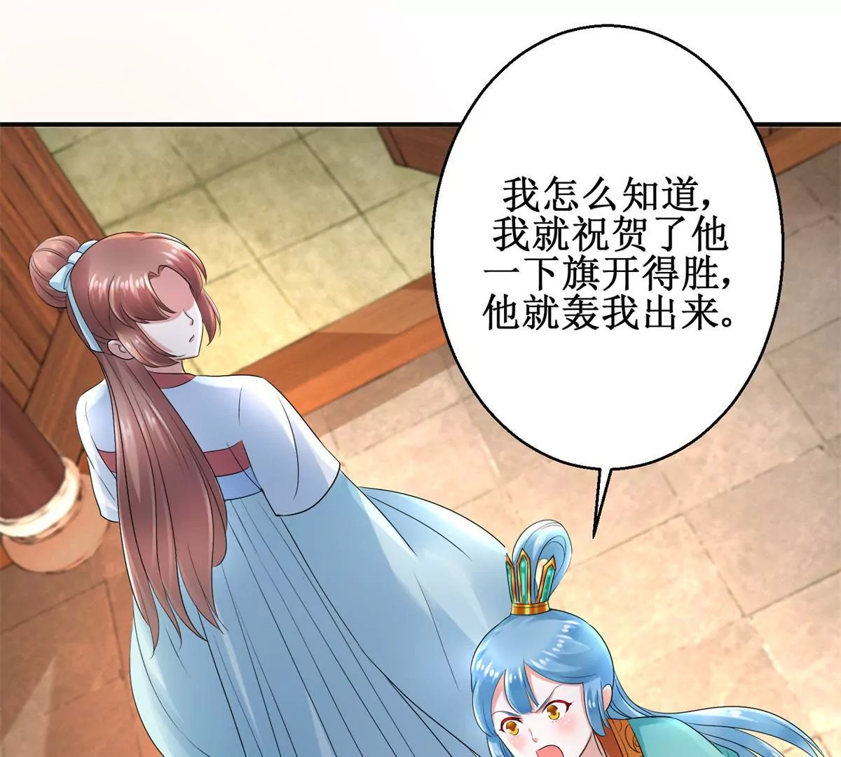 第56话 姐妹讲和？-第57话