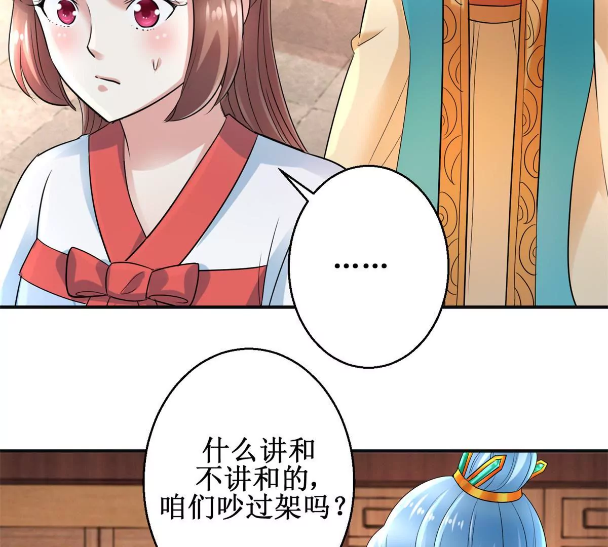 第56话 姐妹讲和？-第57话