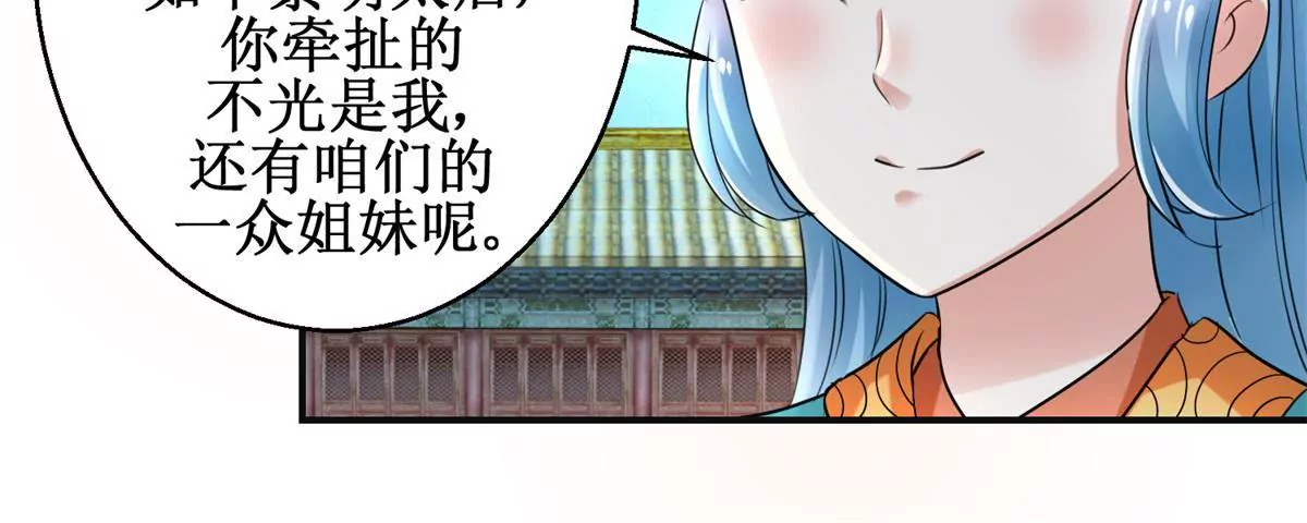 第56话 姐妹讲和？-第57话