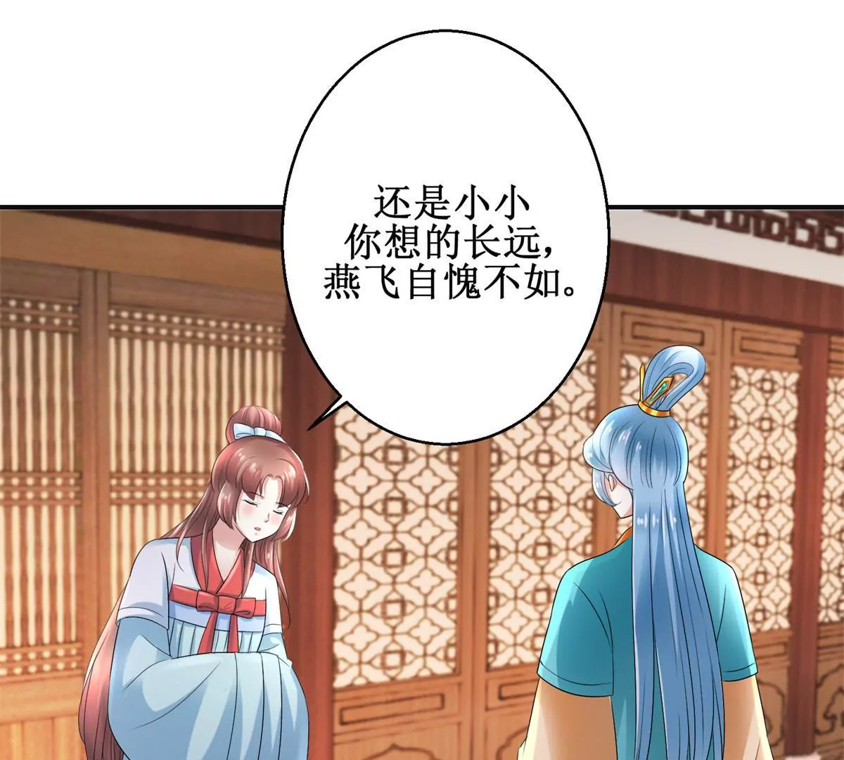 第56话 姐妹讲和？-第57话