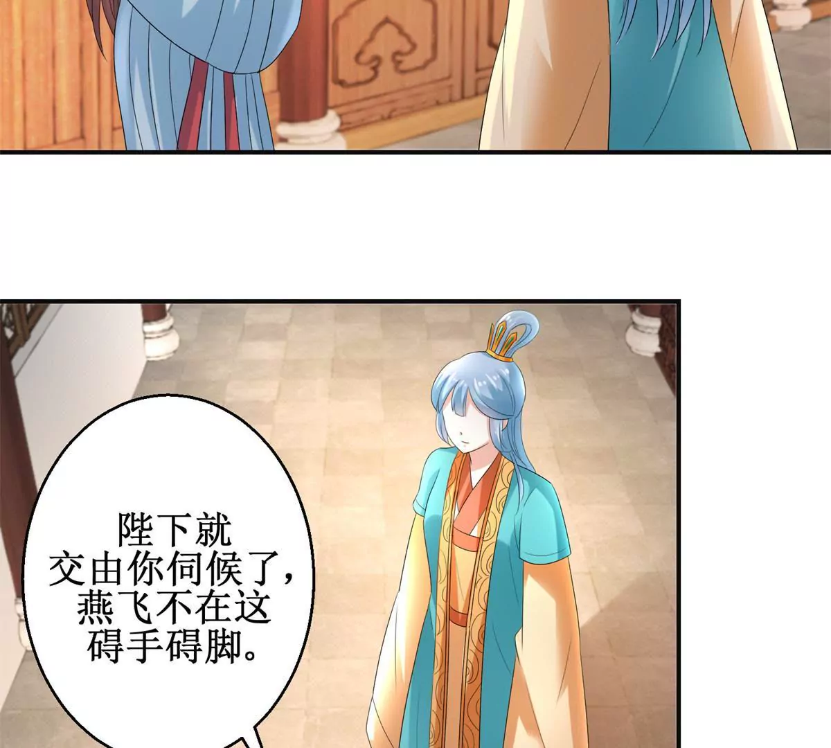 第56话 姐妹讲和？-第57话