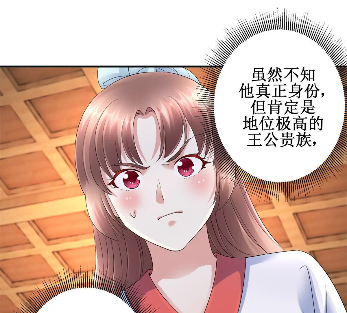 第58话 楚墨尘-第59话