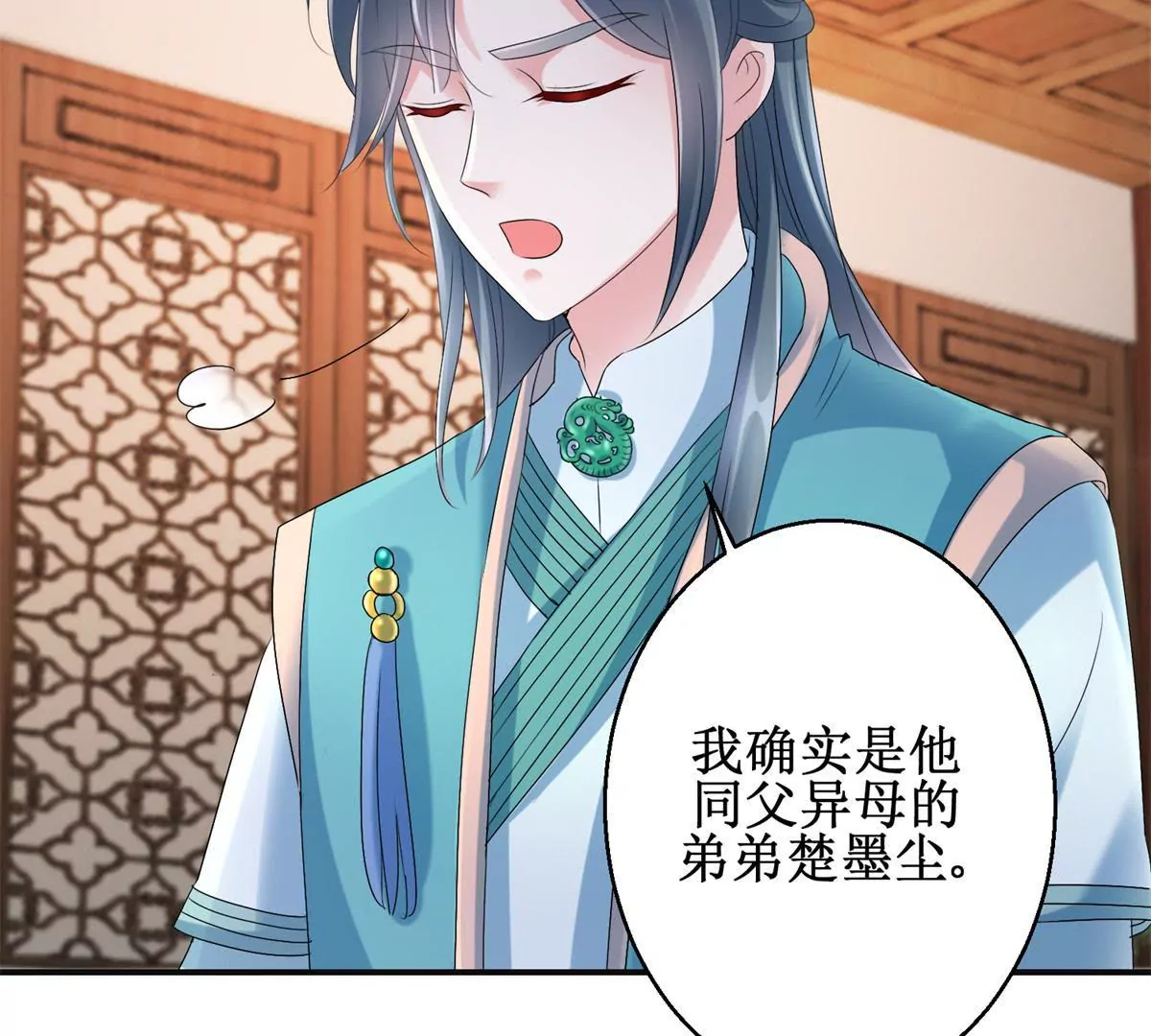 第58话 楚墨尘-第59话