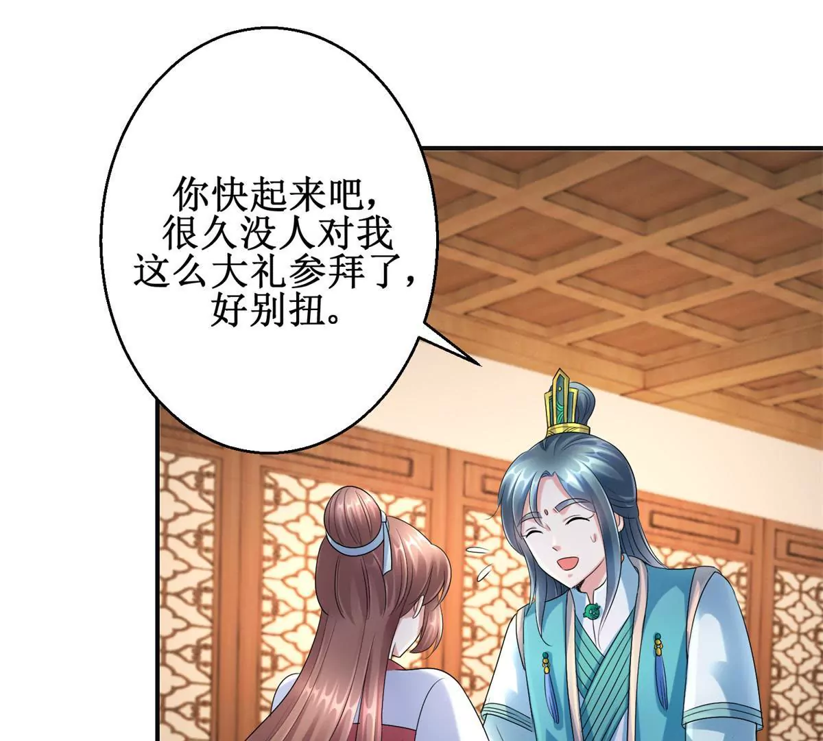 第58话 楚墨尘-第59话