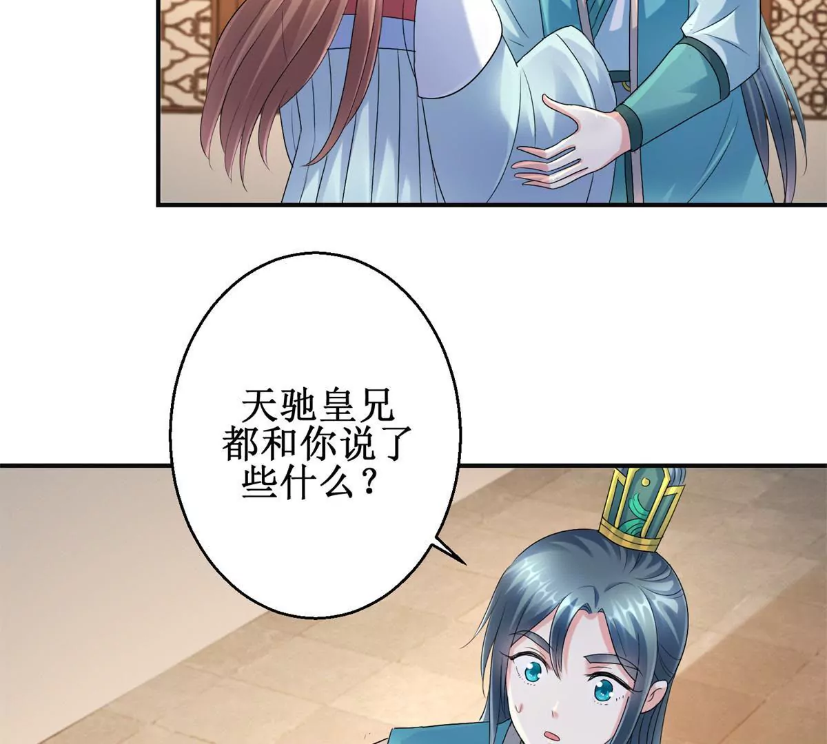 第58话 楚墨尘-第59话