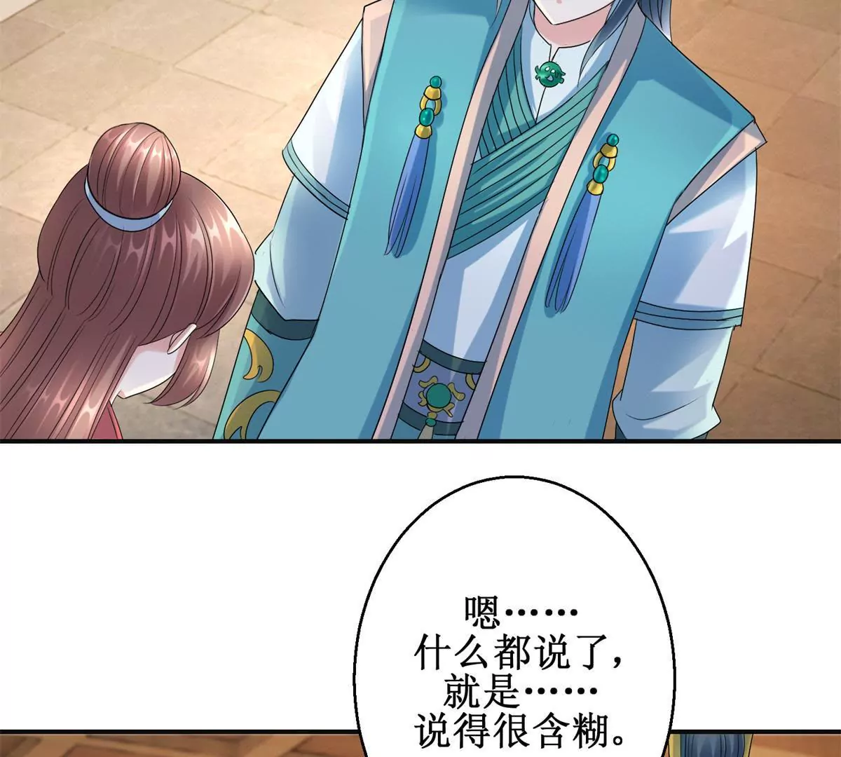 第58话 楚墨尘-第59话