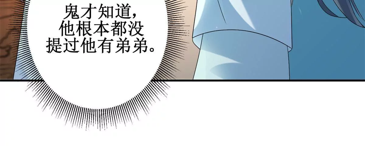 第58话 楚墨尘-第59话