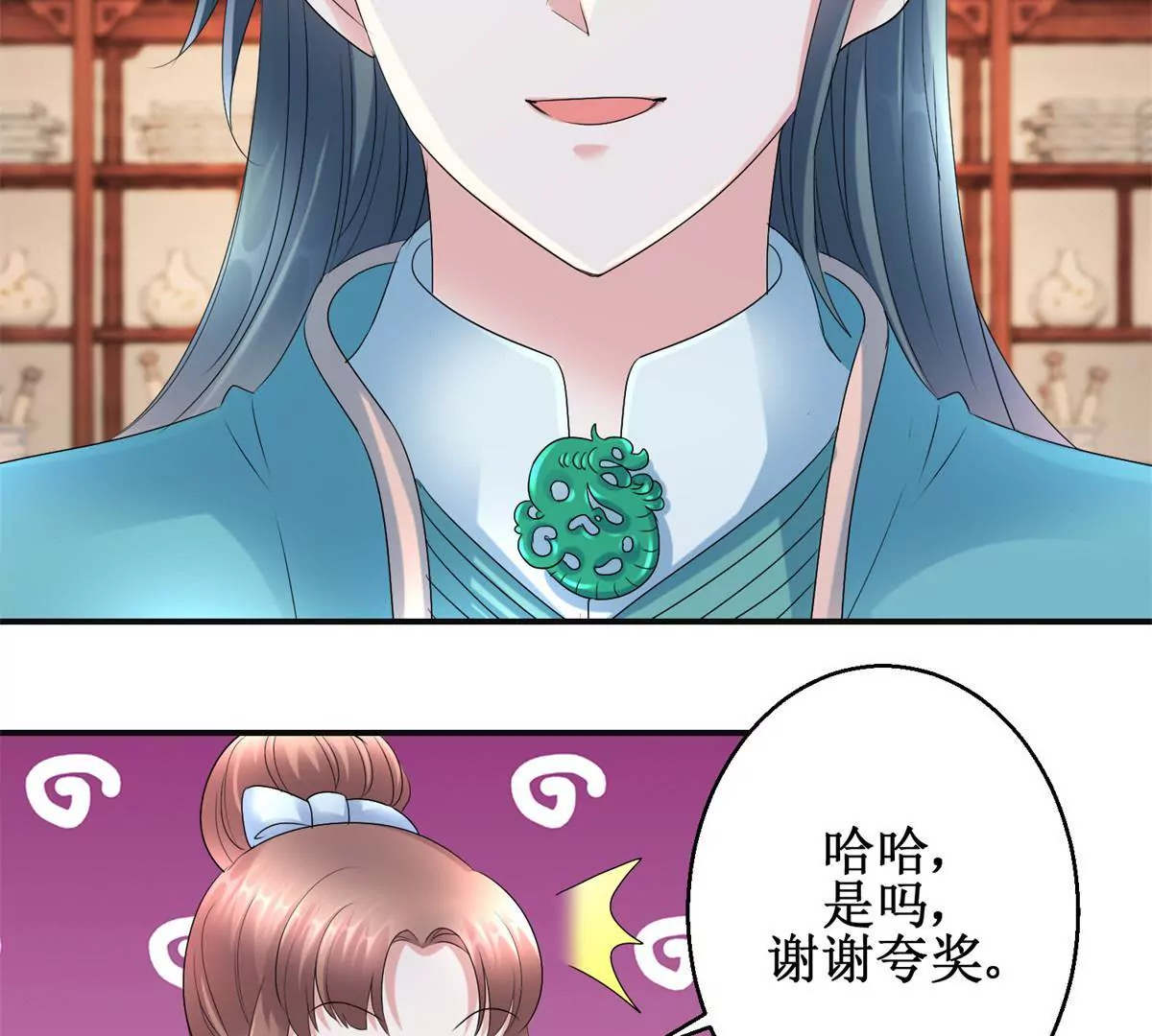 第58话 楚墨尘-第59话