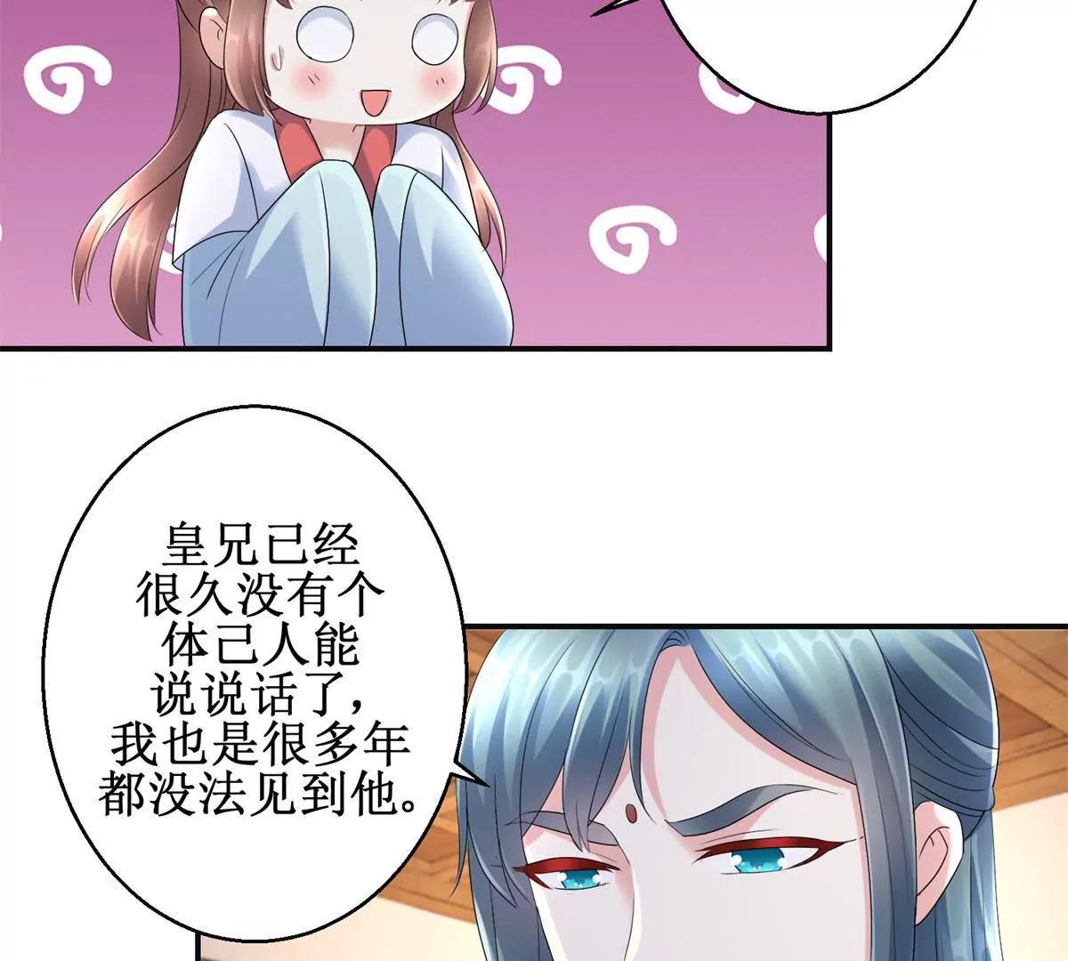 第58话 楚墨尘-第59话