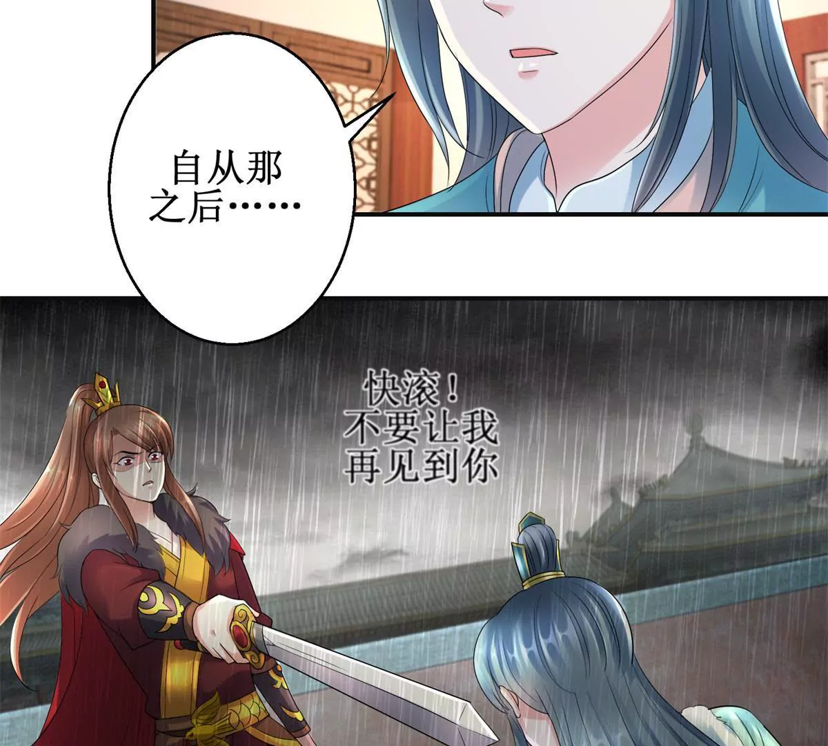 第58话 楚墨尘-第59话