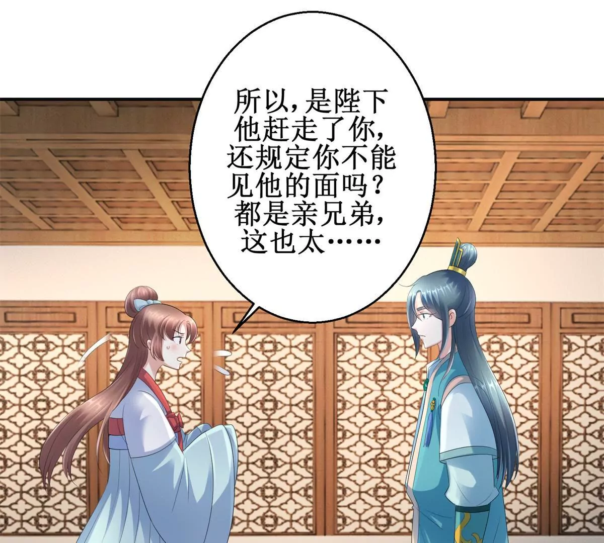 第58话 楚墨尘-第59话