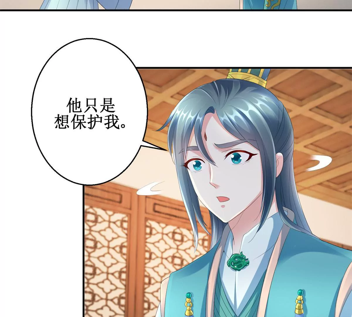 第58话 楚墨尘-第59话