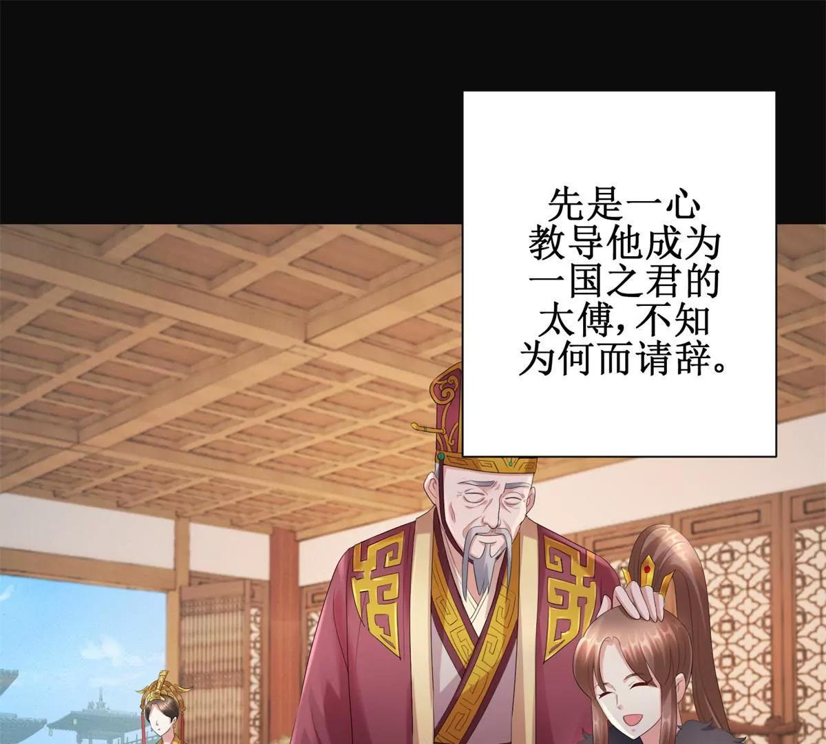 第58话 楚墨尘-第59话