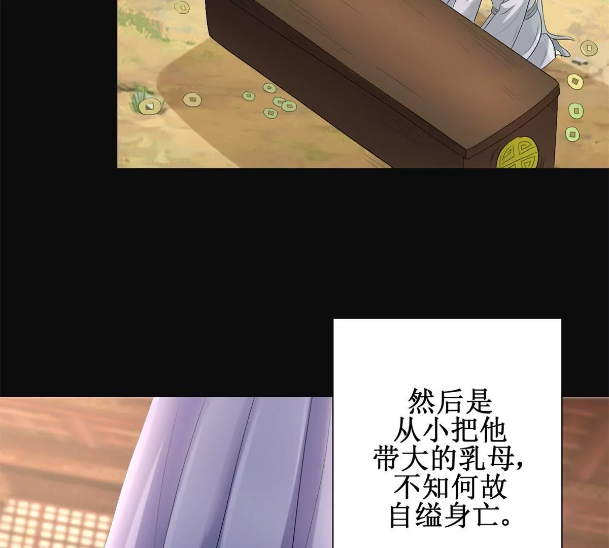 第58话 楚墨尘-第59话